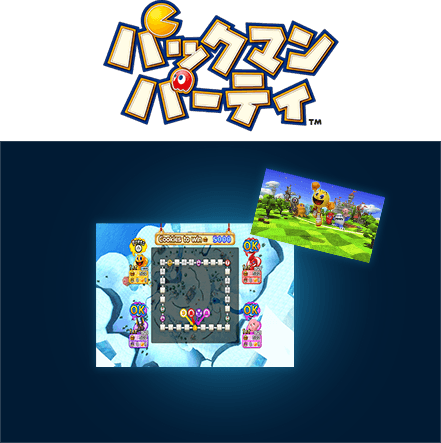 「パックマンパーティ」